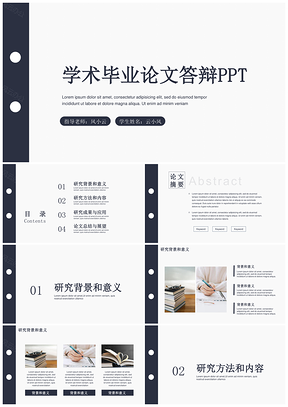 简约风灰色简约毕业论文答辩PPT模板