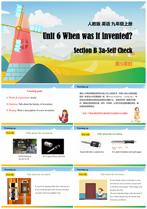 动态彩色人教九年级英语上册PPT模板