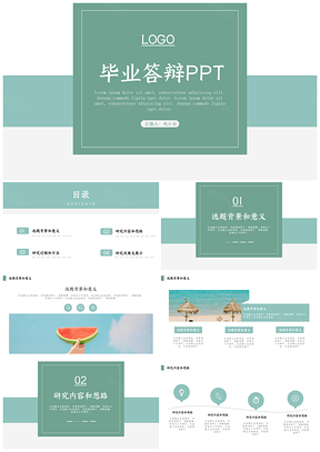 绿色简约风毕业答辩PPT模板