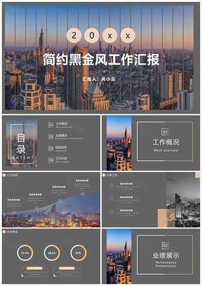 动态彩色商务汇报工作总结PPT模板