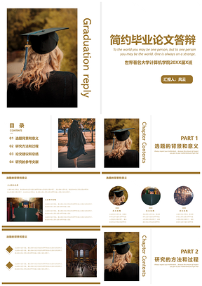 欧美风黄色毕业论文答辩PPT模板