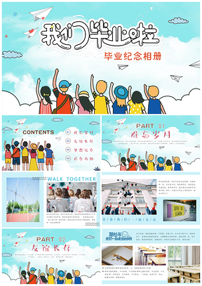 蓝色简约小清新毕业留念电子相册PPT模板