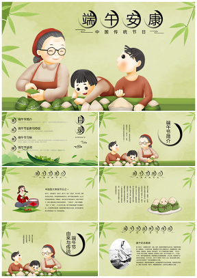 彩色端午节节日介绍PPT模板