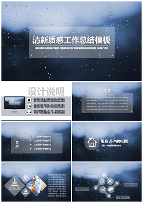 蓝色玻璃质感工作总结类PPT模板