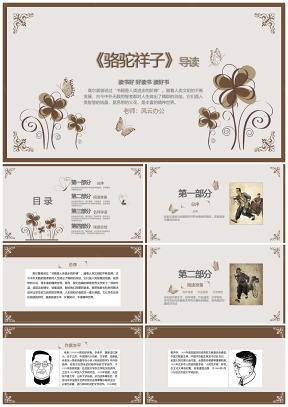 黄色读书分享《骆驼祥子》导读PPT模板