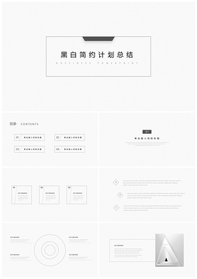 工作汇报灰色极简黑白工作总结计划总结PPT模板