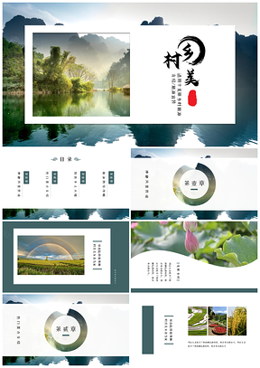 多样化排版绿色乡村旅游相册PPT模板