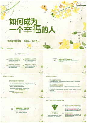 绿色手绘油菜成为一个幸福的人演讲PPT模板