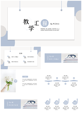 绿色完整框架小清新学习汇报PPT模板