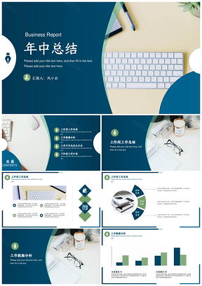 蓝色简约商务年中总结汇报PPT模板