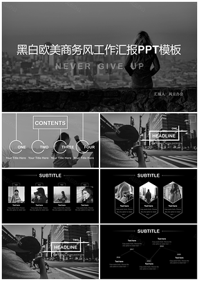 白色黑白欧美商务风工作总结PPT模板