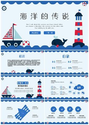 蓝色鲸鱼海洋文化保护环境介绍PPT模板