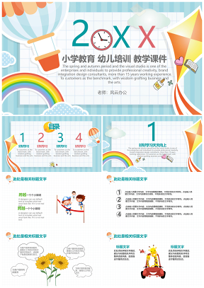 彩色卡通风小学儿童教育PPT模板