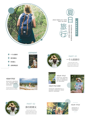 绿色清新夏日旅行相册PPT模板