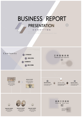 莫兰迪色系极简商务通用ppt模板通用PPT模板