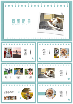 绿色多样化排版小清新狗狗相册PPT模板