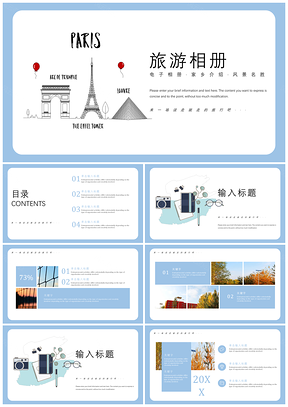 动态蓝色小清新旅游相册PPT模板