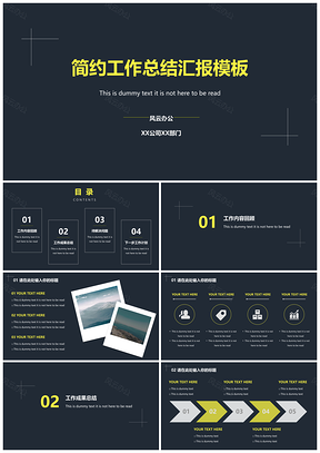 黄色简约工作总结汇报通用模板黑黄PPT模板