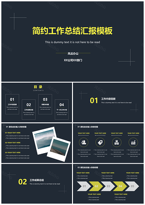 简约工作总结汇报通用模板黑黄