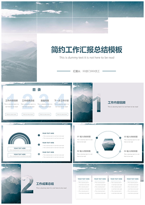 绿色简约工作总结汇报通用模板深绿PPT模板