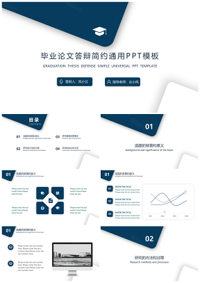 小清新蓝色毕业论文答辩PPT模板