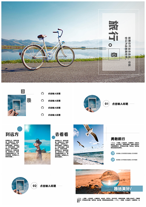 蓝色旅行相册旅行日记PPT模板