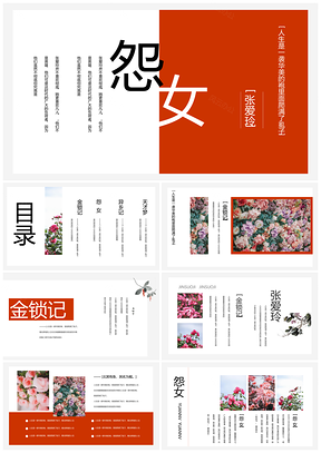 红色诗歌诗词朗诵教学PPT模板