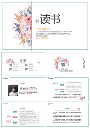 蓝色读书分享《秘密花园》好读书PPT模板