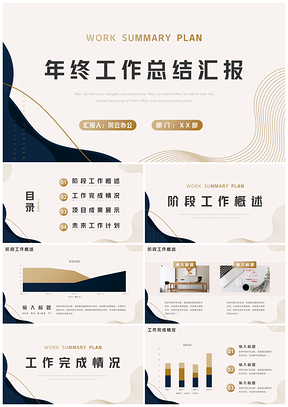 年终总结黄色工作总结汇报PPT模板