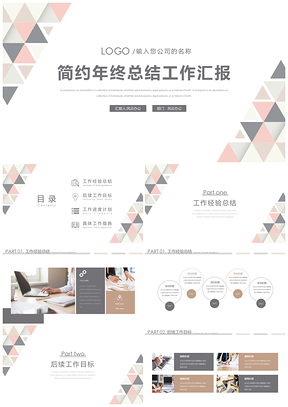 灰色简约风年终总结PPT模板