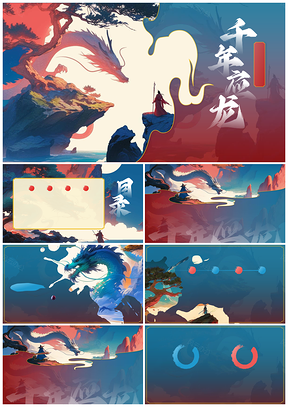 千年应龙神话传统文化教育传承培训