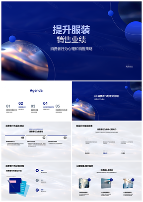 服装销售策略品牌设计质量服务消费行为提升业绩
