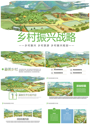 美丽乡村田园别墅乡村振兴建设家乡展示