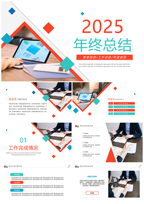 2020年度总结计划述职报告PPT