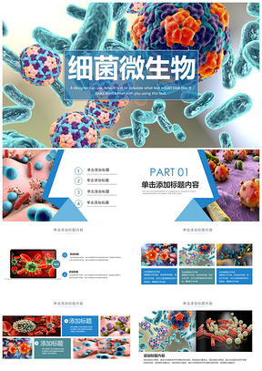 医疗科技病菌显微实验细胞动态PPT模板