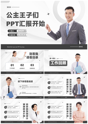 白色商务工作汇报总结复盘个人计划PPT模板