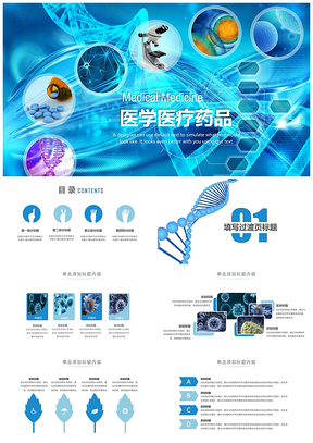 医学医疗科技生命生物结构组织研究实验科学PPT模板