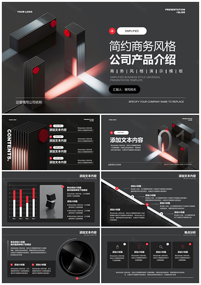 黑色简约高端电子配件技术创新产品介绍PPT模板