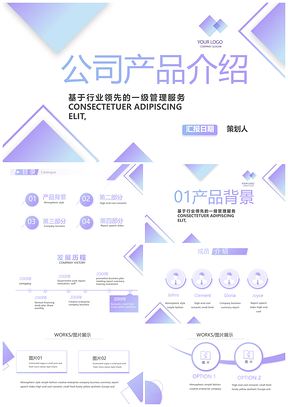 企业新品手机机械设备保险APP展示推广PPT模板