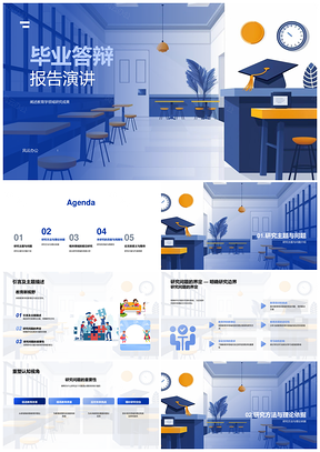 教育学毕业答辩研究成果PPT模板