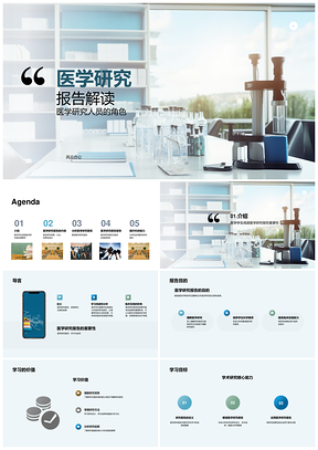 医学研究背景方法解析PPT课件