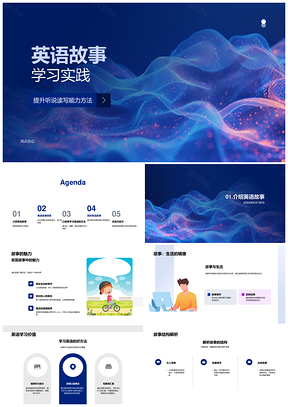 小学英语故事教学PPT课件