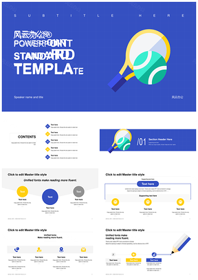 运动趣味棒球年终述职PPT模板