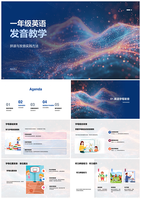 一年级英语字母发音教学PPT课件