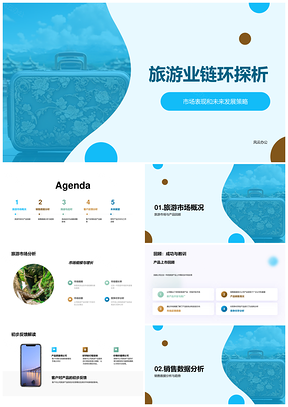 中国旅游业链环市场挑战古建旅游发展策略PPT模板
