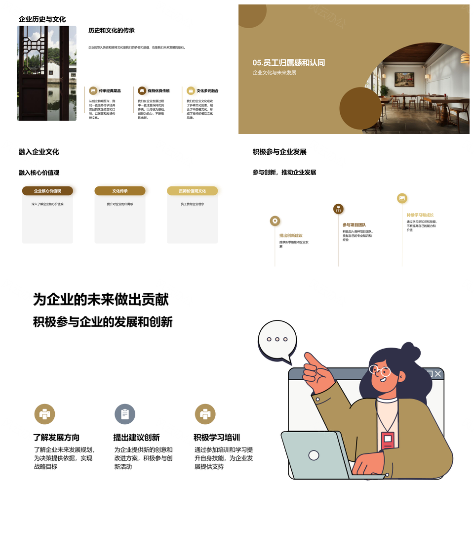 餐饮企业发展历程烹饪技艺传承初心愿景PPT模板