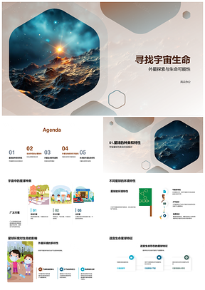 宇宙生命探寻科技与星球环境多样性研究PPT模板