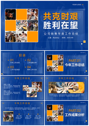 2026黄蓝撞色几何风年度季度项目总结汇报计划PPT模板
