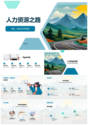 人力资源管理核心技能与招聘流程路线图PPT模板