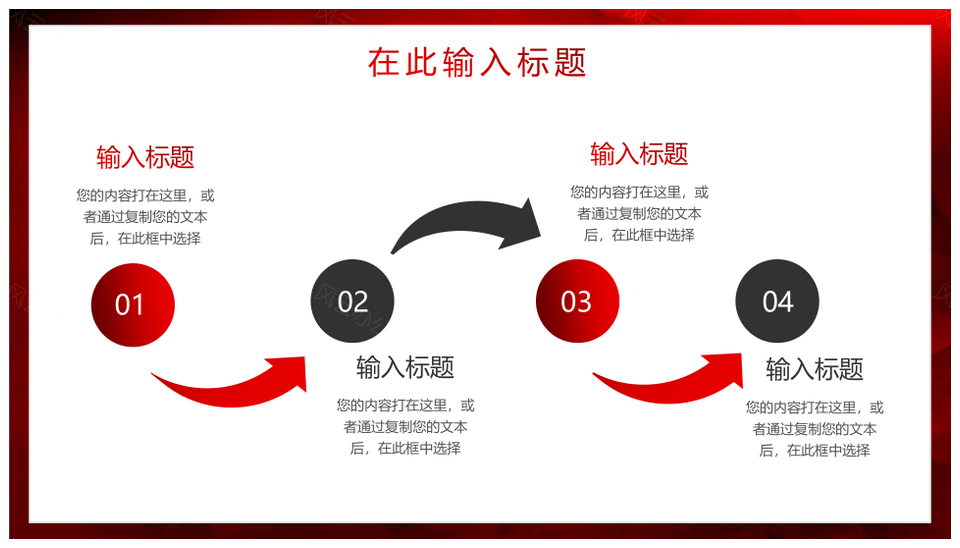 简约商务扁平红渐变白底工作模板